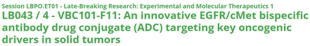 VBC101-F11的AACR摘要 