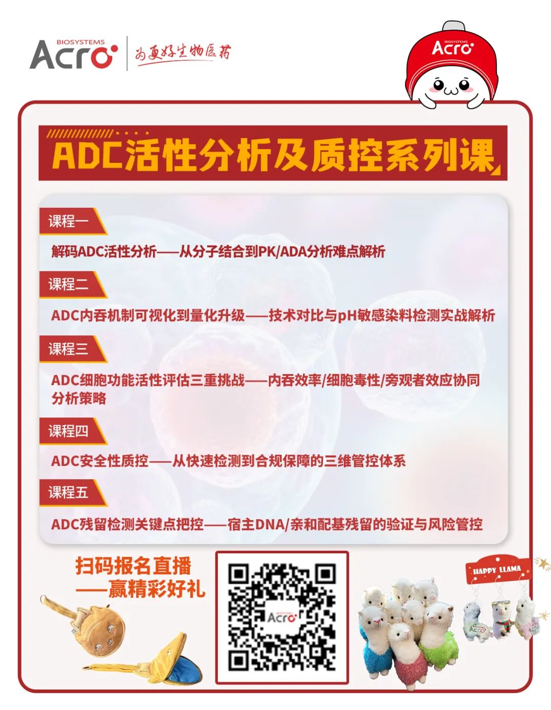 2025 ASCO ADC|中国药企技术突破，崛起为全球创新力量