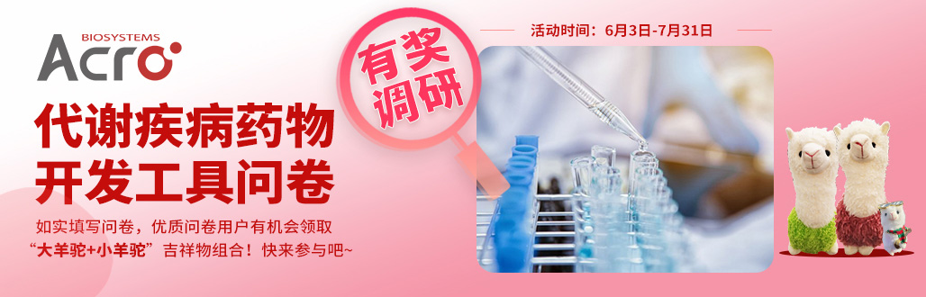 RWYD-MMAE：精准靶向整合素α6，抑制肺腺癌