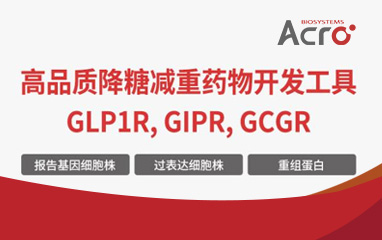 【代谢专题】减重14%+肝脏脂肪降低80%！全球首款GCG/GLP1双受体激动剂重磅上市