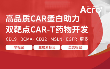 双靶点CAR-T创纪录授权，突破肿瘤抗原逃逸瓶颈